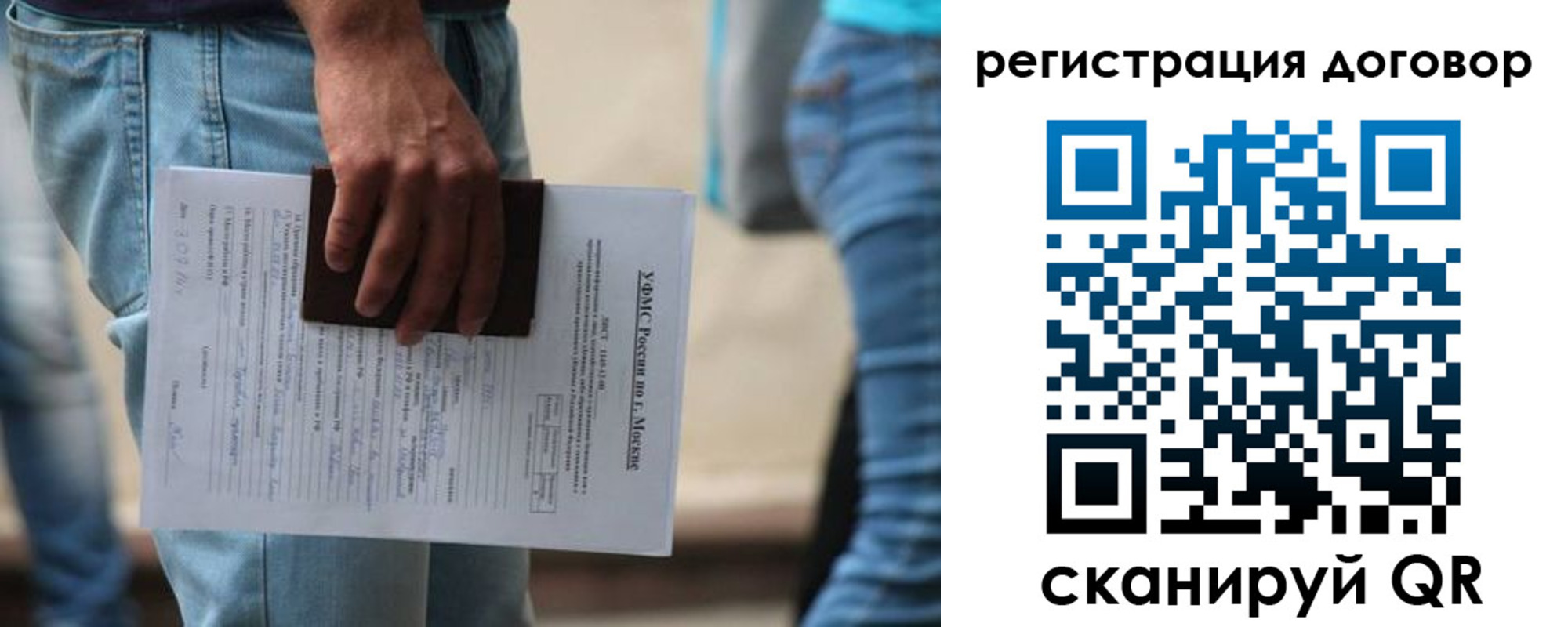 временная регистрация гарантия в Протвино